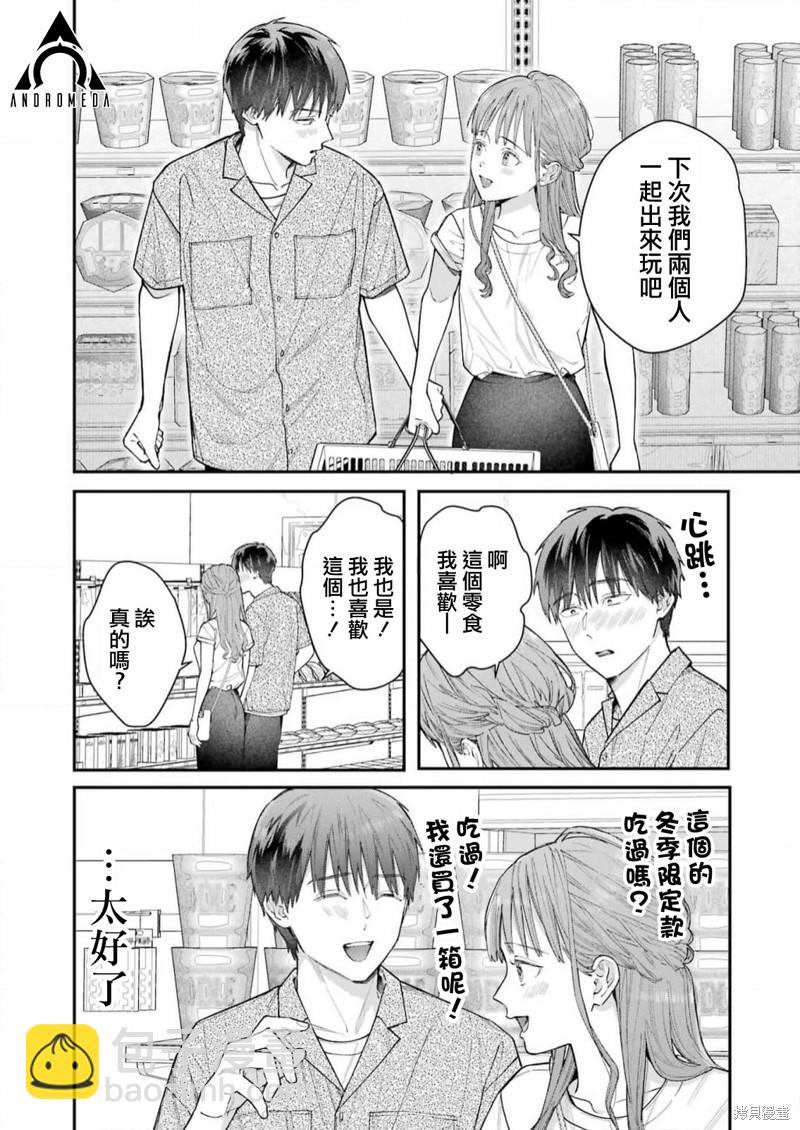 下地獄吧，哥哥 - 第9話 - 1