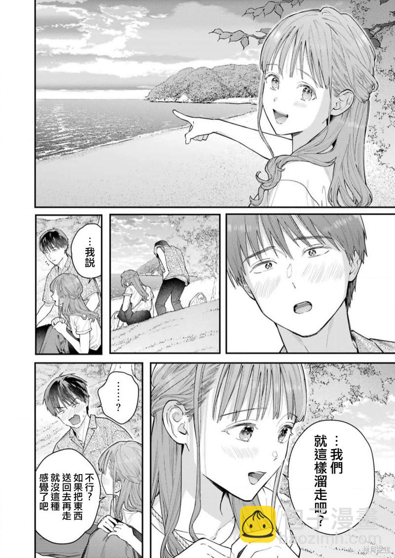 下地獄吧，哥哥 - 第9話 - 3