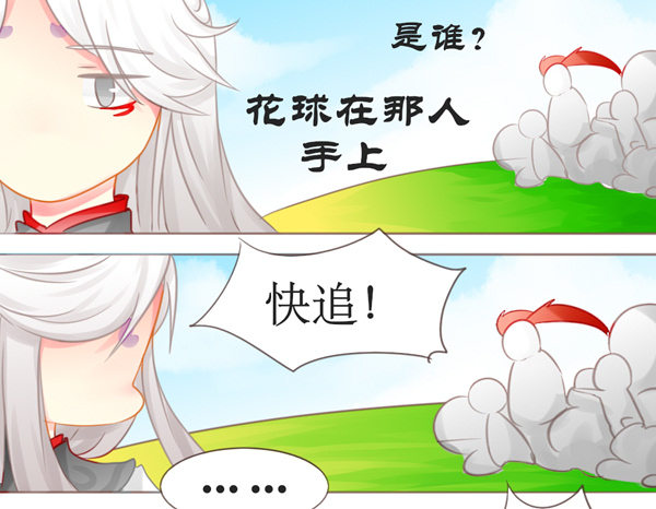 峡谷新英雄-第1话