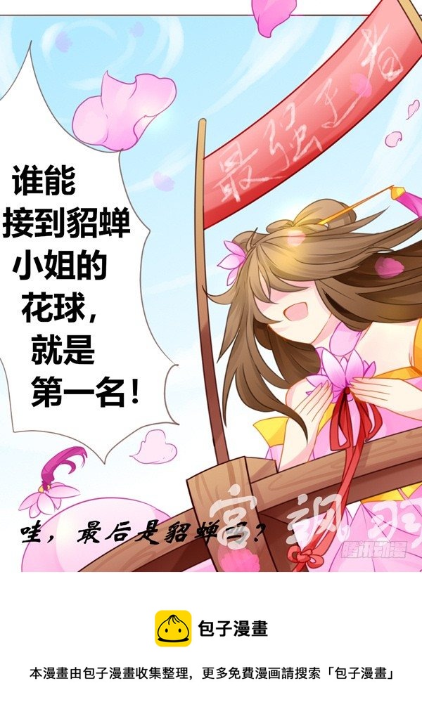 峡谷新英雄-第1话