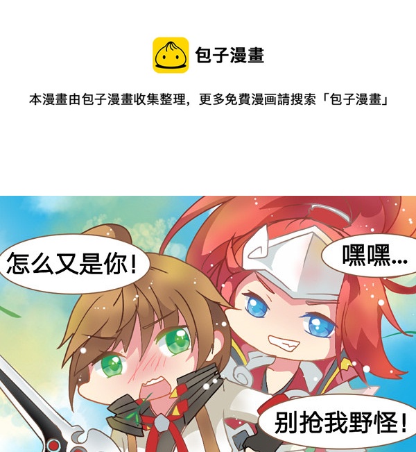 野区日常-第15话