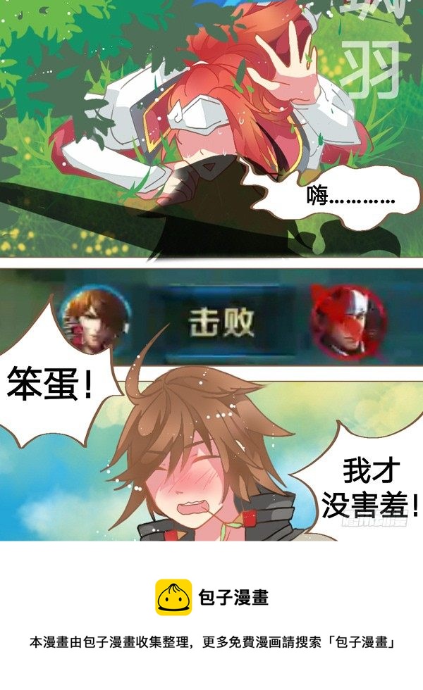 野区日常-第15话