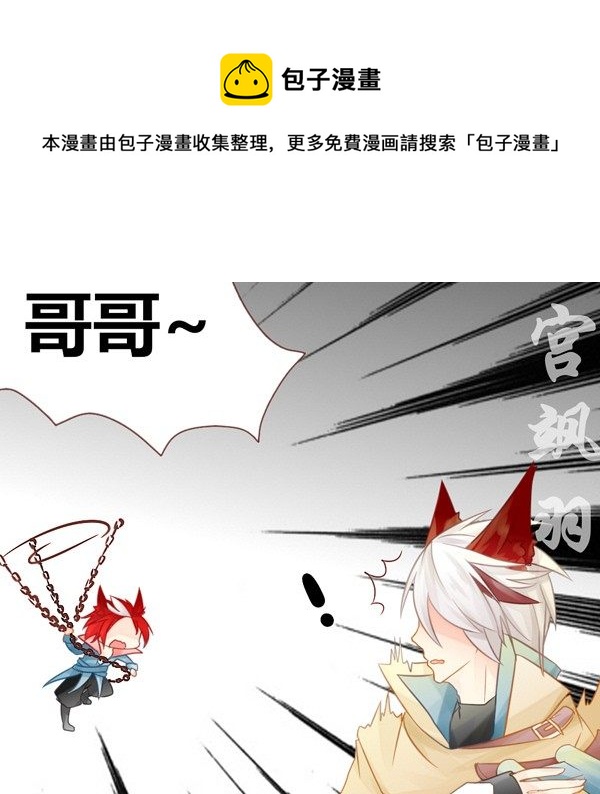 狗链之道-第17话