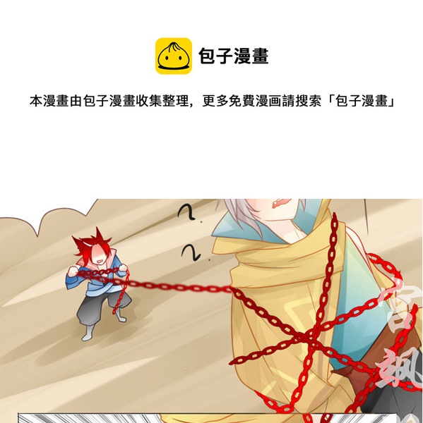 狗链之道-第17话