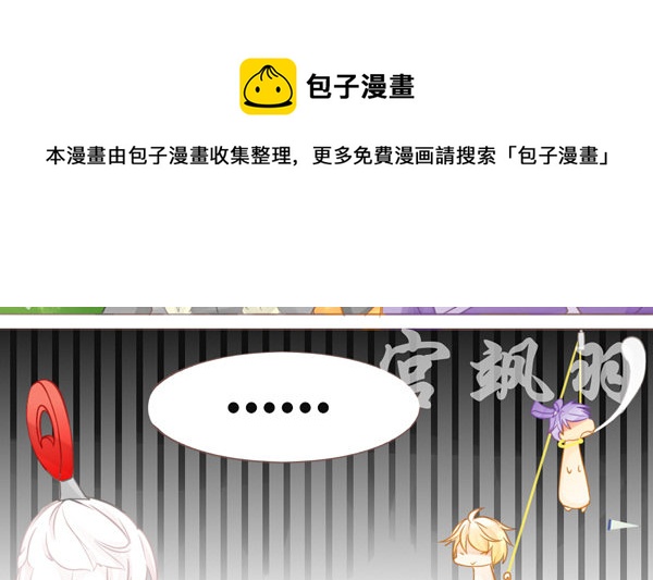 狗链之道-第17话