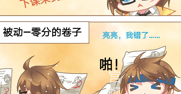 亮亮的皮肤-第19话