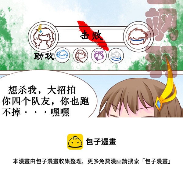 某次游戏实况-第3话