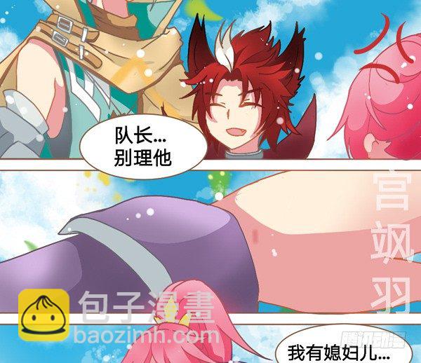 我有哥哥你没有-第21话