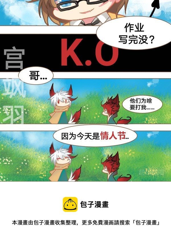 我有哥哥你没有-第21话