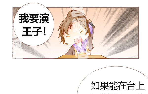 灰姑娘前传-第23话