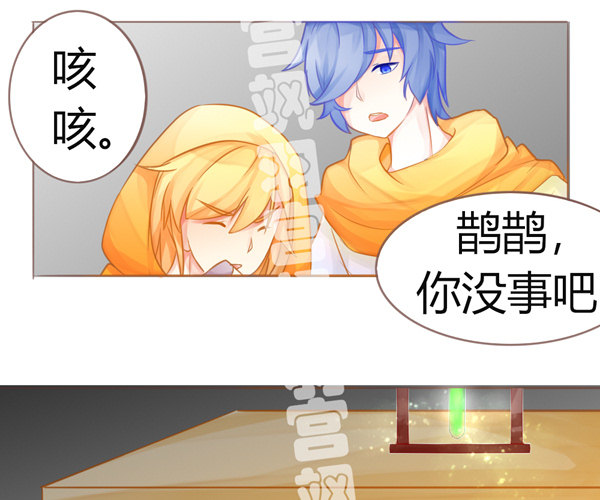 灰姑娘前传-第23话