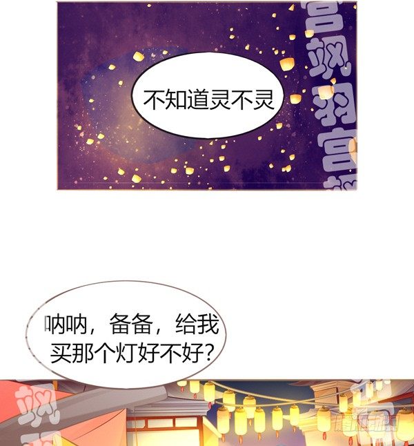 为啥生气？-第27话