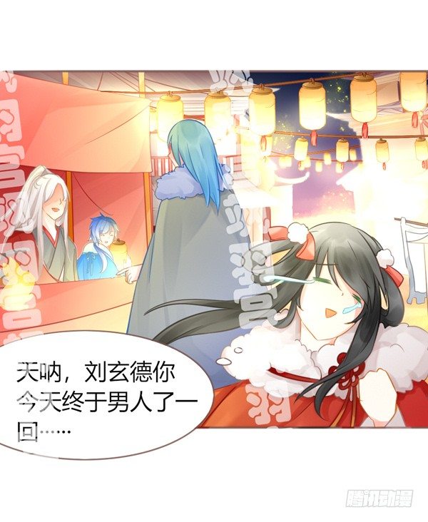 为啥生气？-第27话