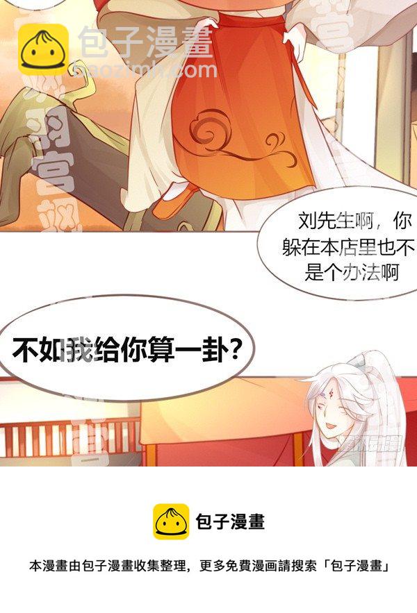 为啥生气？-第27话