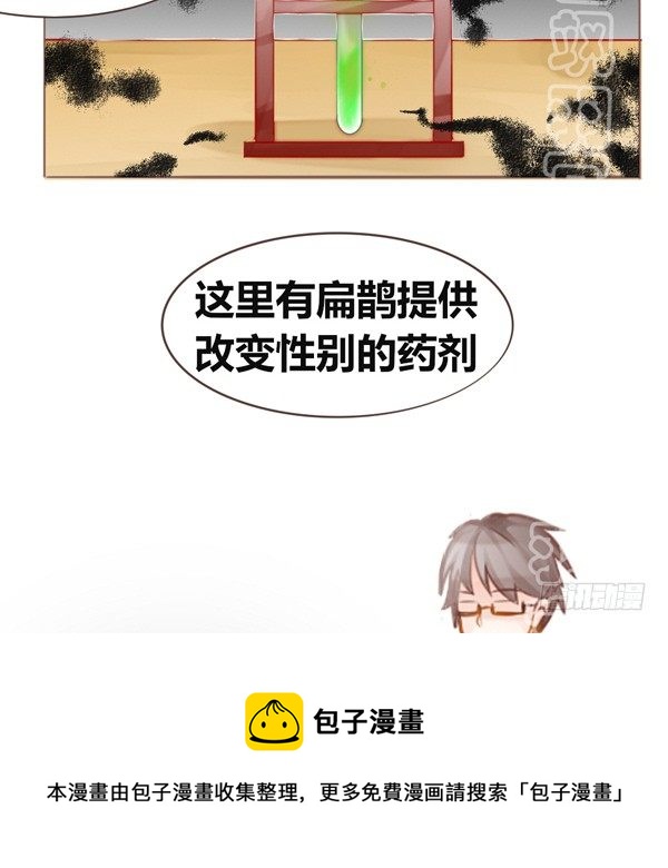 灰姑娘&middot;二-第29话