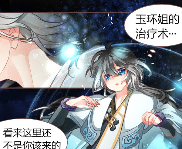 长安夜话-第37话