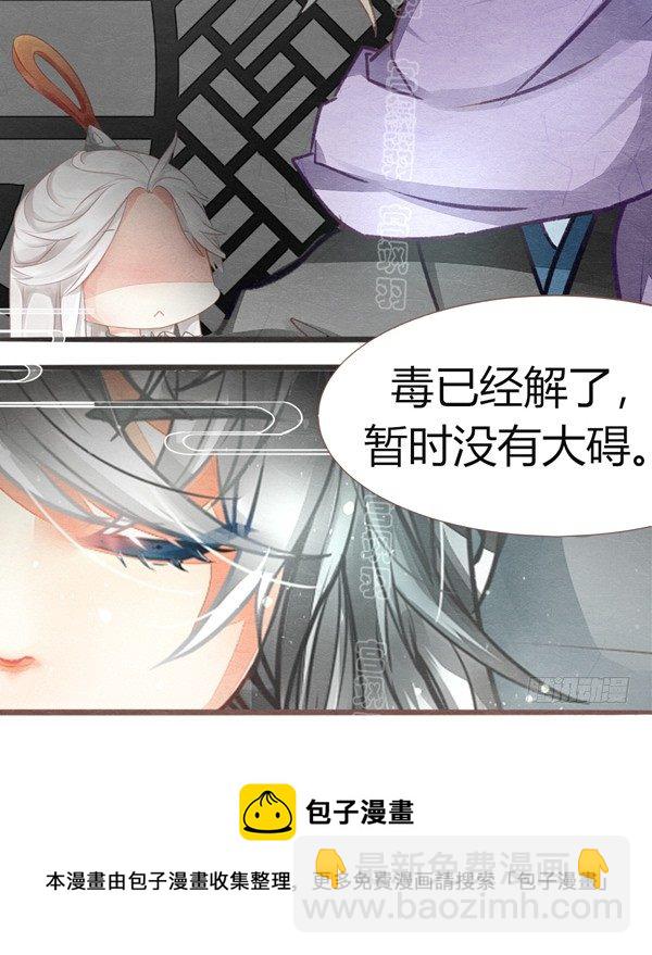 长安夜话-第37话