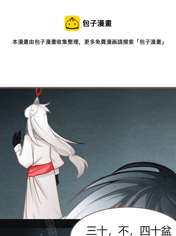 长安夜话-第37话