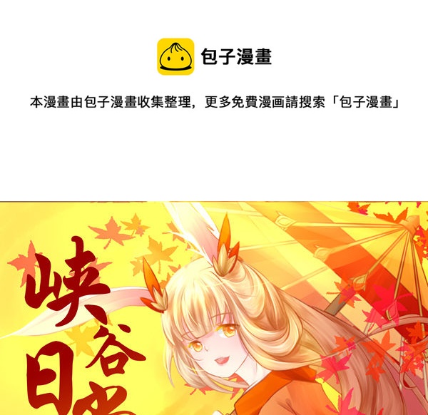 我叫离，公孙离。-第5话