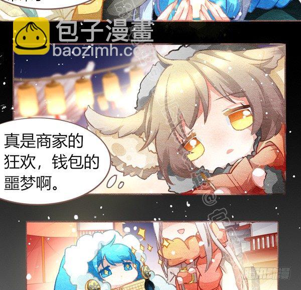 双十一番外（高糖）-第41话