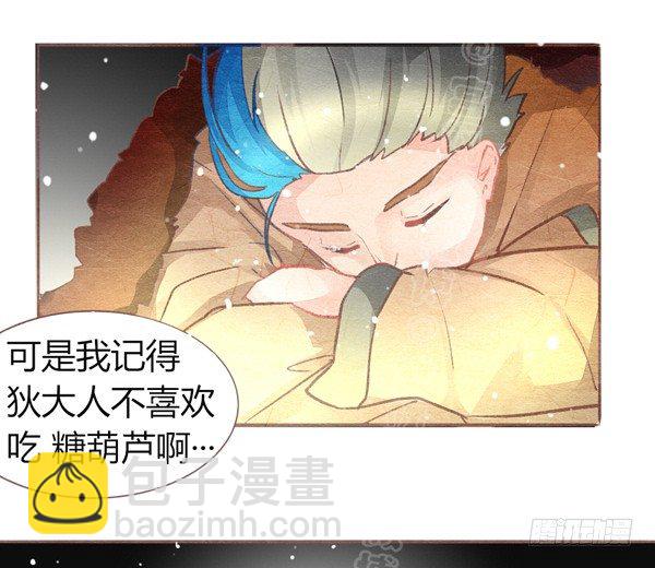 双十一番外（高糖）-第41话