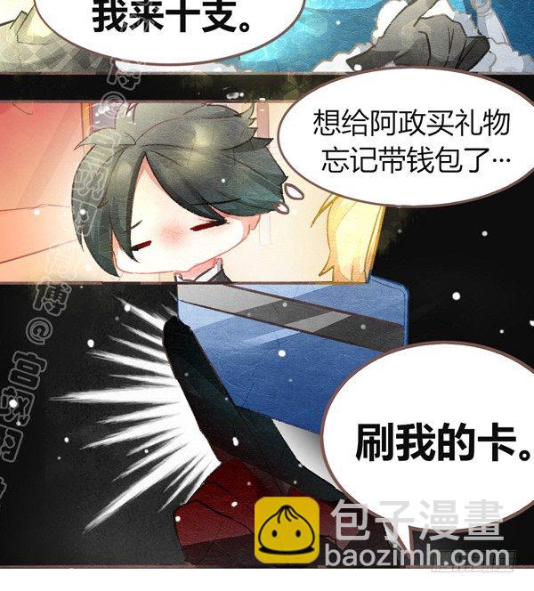 双十一番外（高糖）-第41话