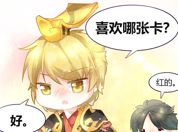 双十一番外（高糖）-第41话