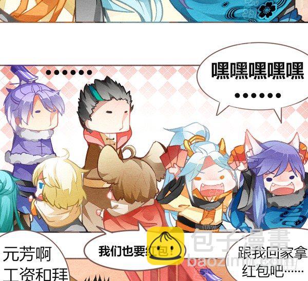 新年特辑-第43话