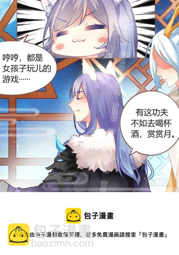 七夕恰狗粮-第45话