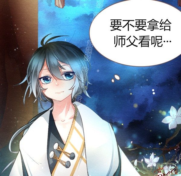 七夕恰狗粮-第45话