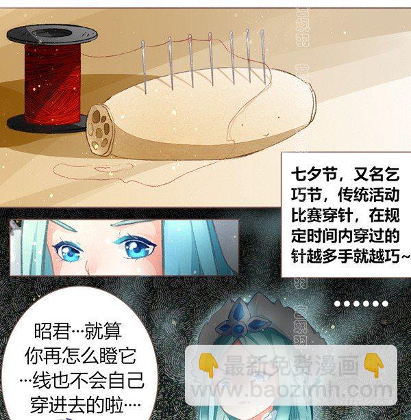 七夕恰狗粮-第45话