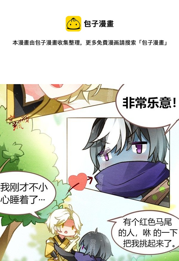 新年快乐-第47话