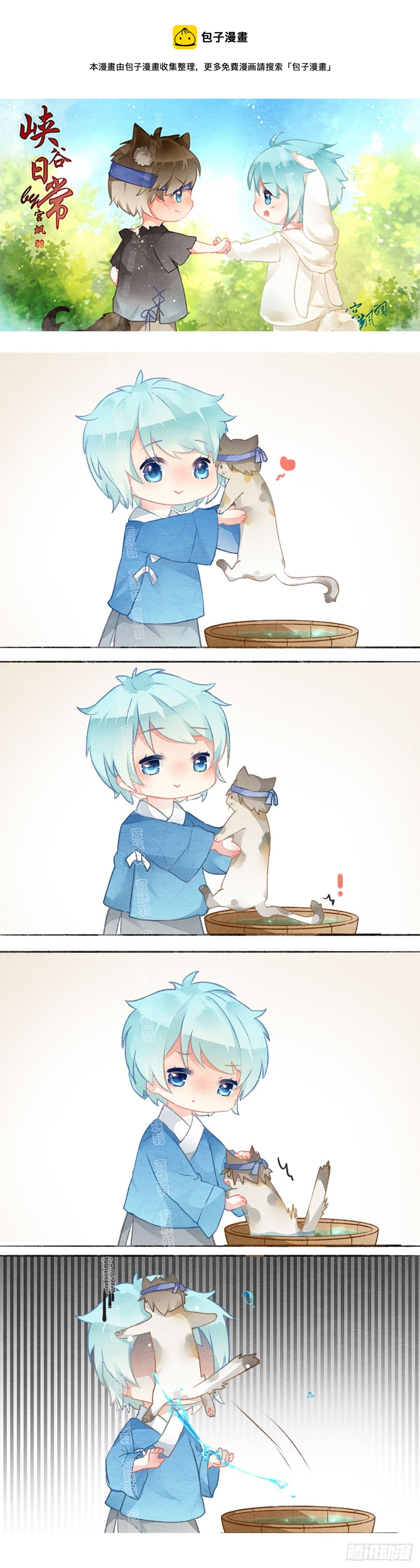 养猫猫了~-第53话