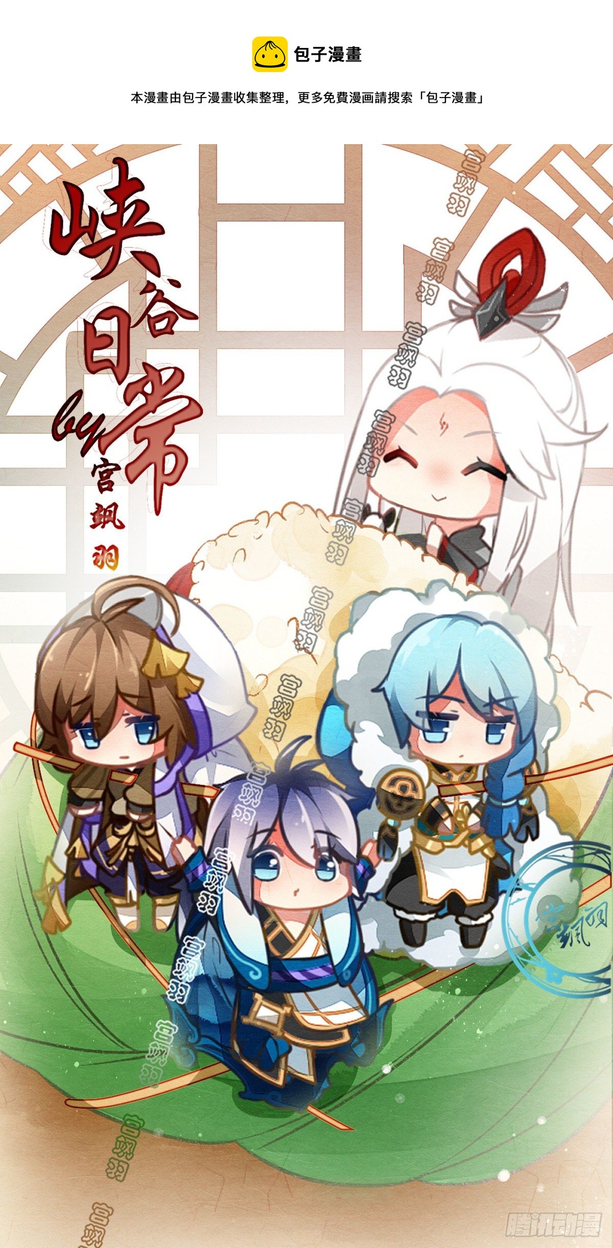 下不为例哦-第55话