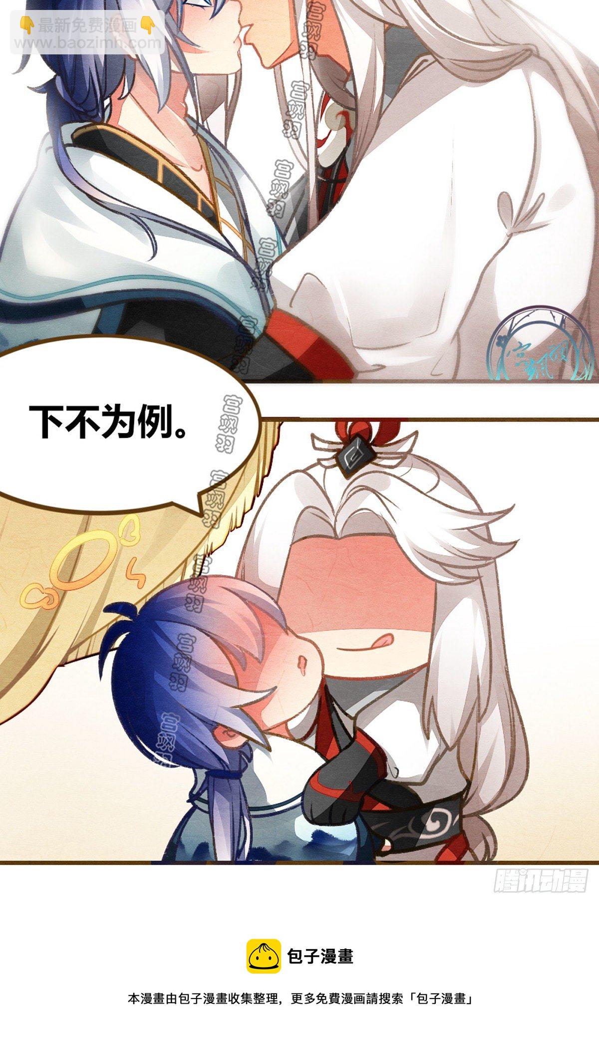 下不为例哦-第55话