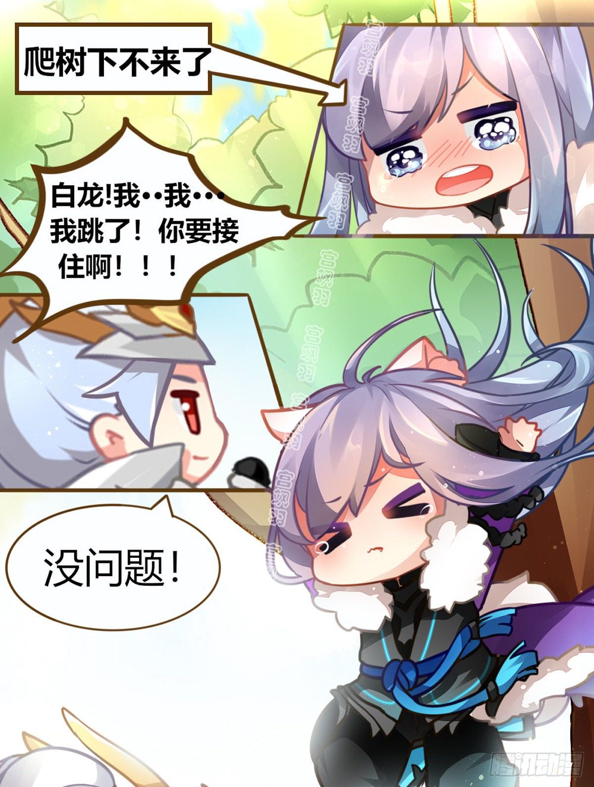 下不为例哦-第55话