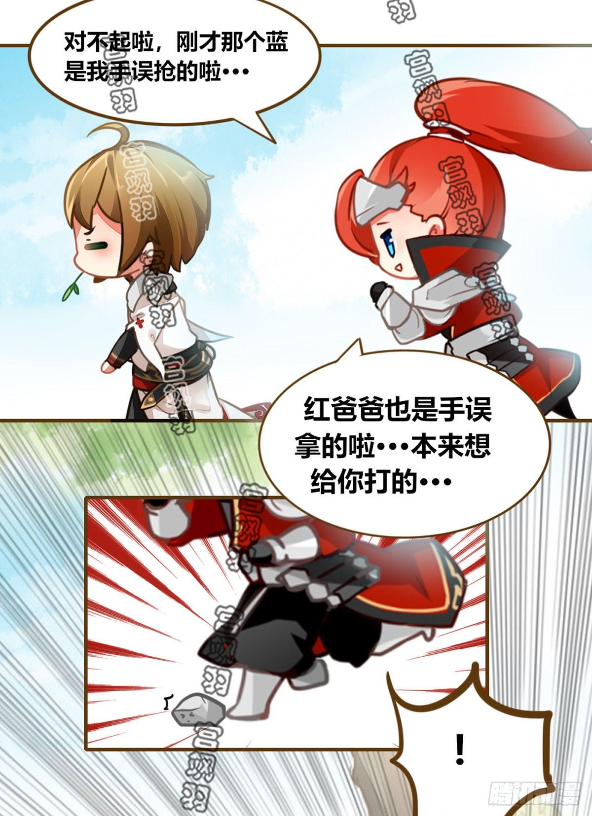 你掉的是哪个小韩信呢？-第57话