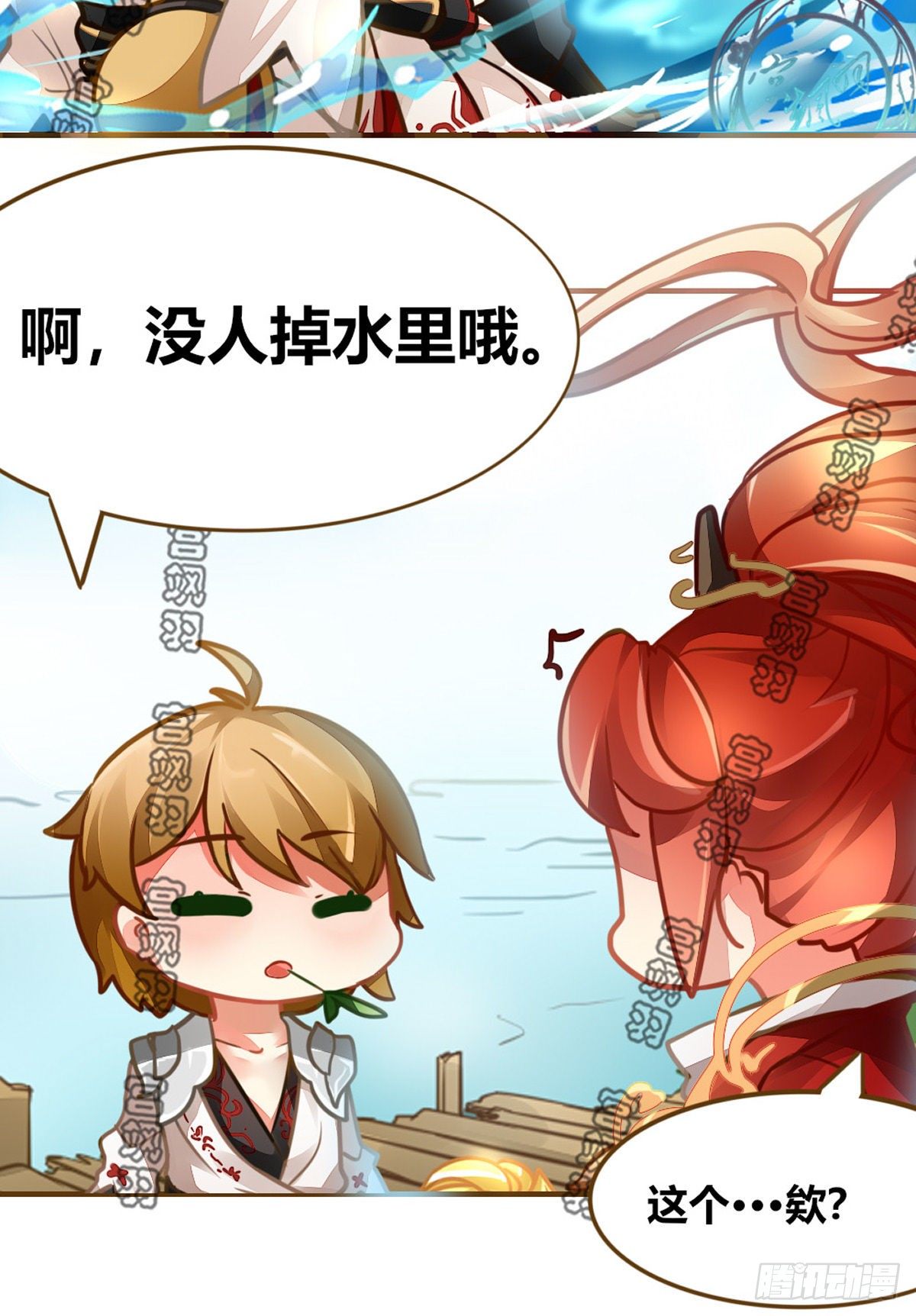 你掉的是哪个小韩信呢？-第57话