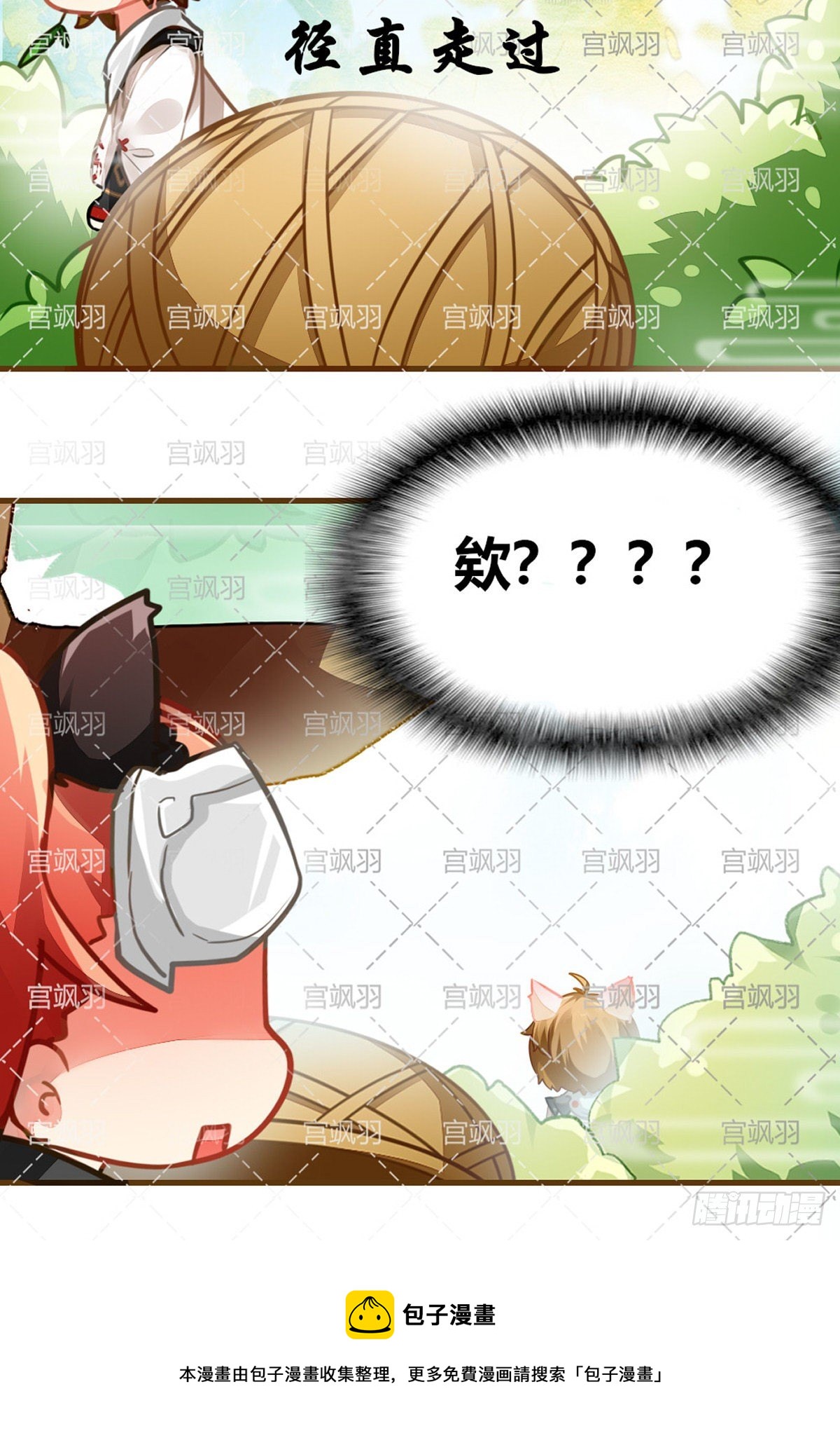 韩信喵教你如何捕捉李白喵 上-第61话