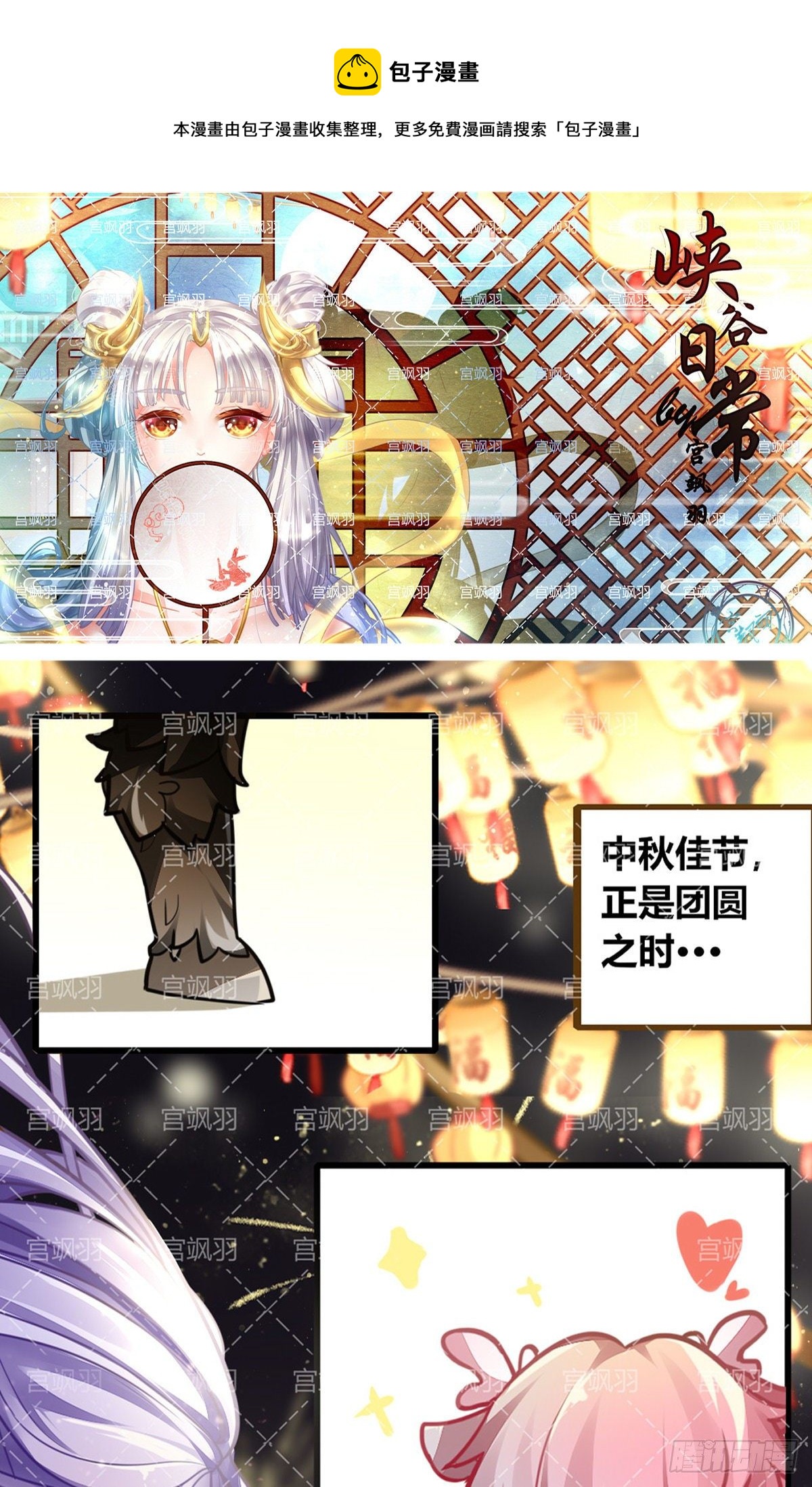 但愿人长久-第63话