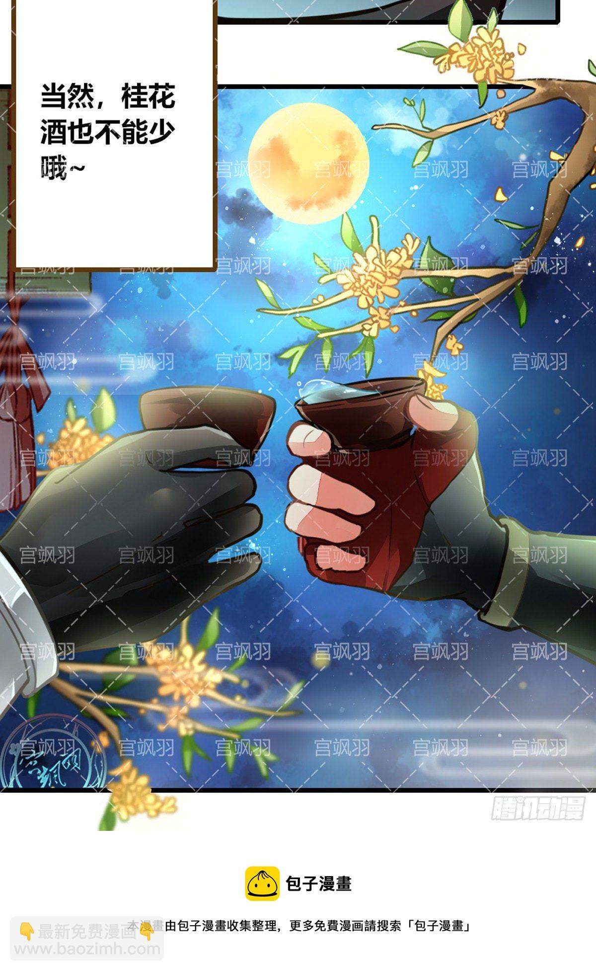 但愿人长久-第63话