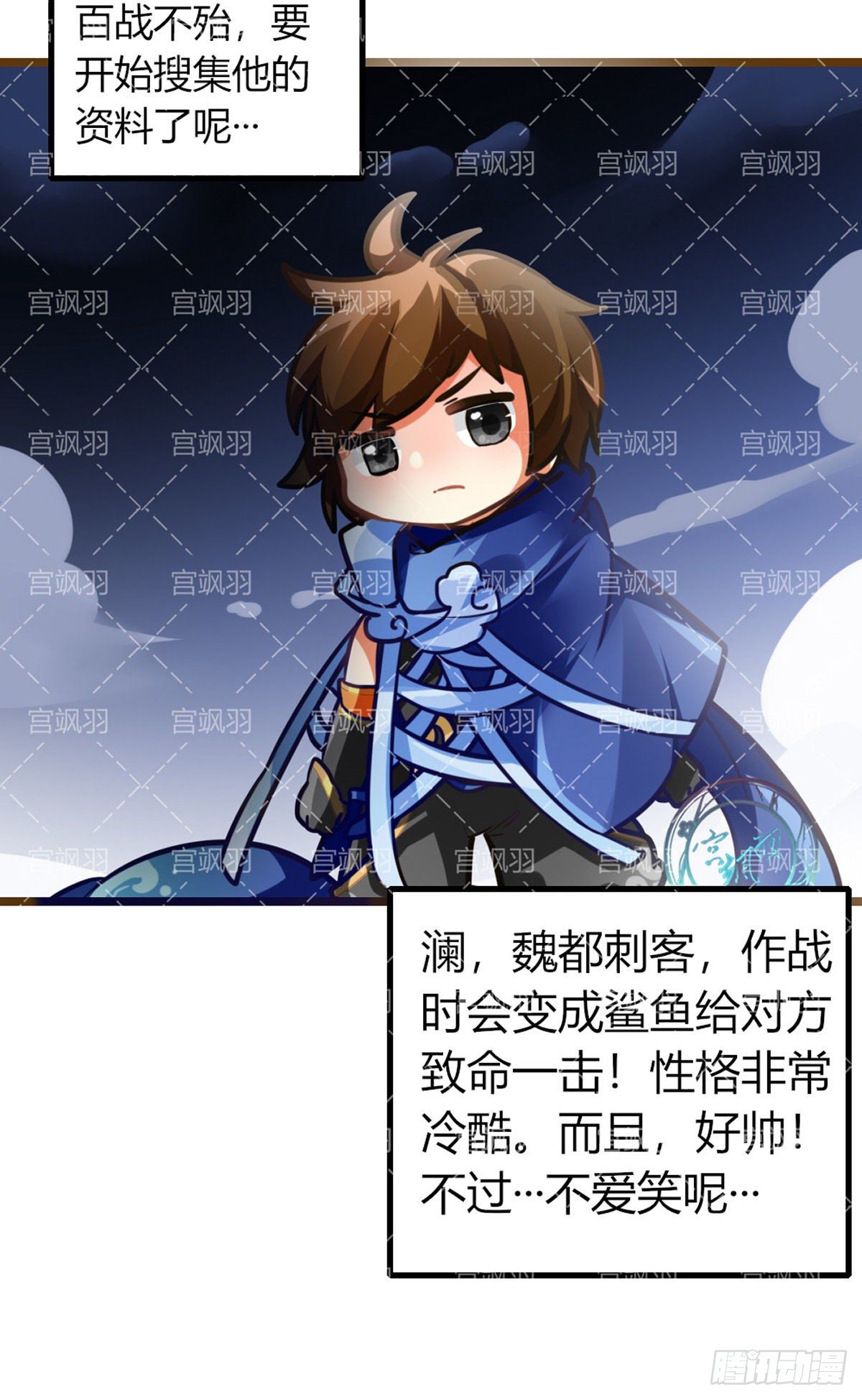 这次要把澜朋友带回家！-第65话