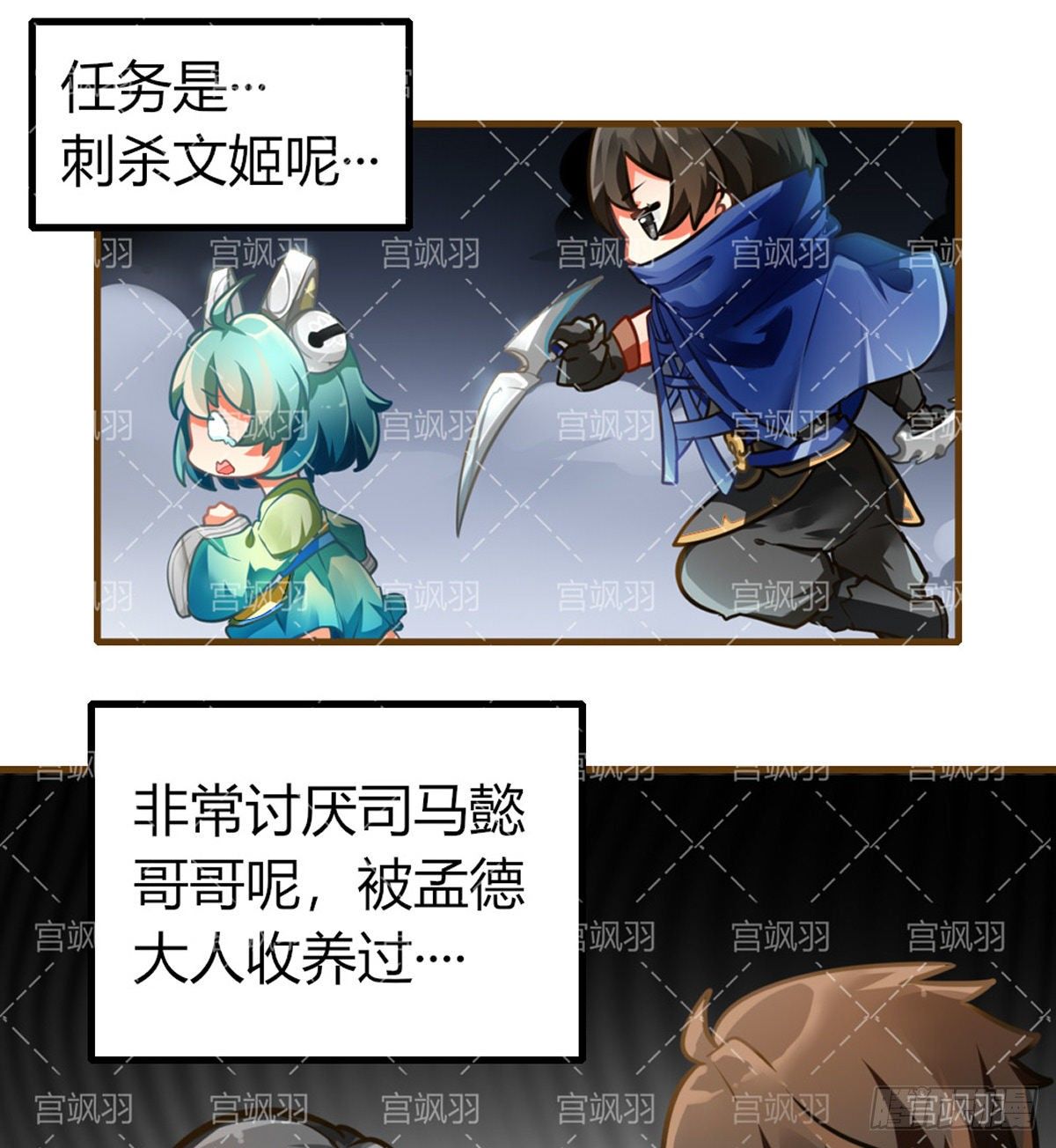 这次要把澜朋友带回家！-第65话