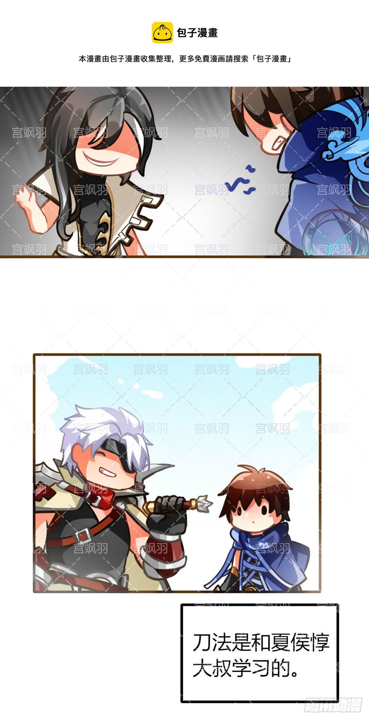 这次要把澜朋友带回家！-第65话