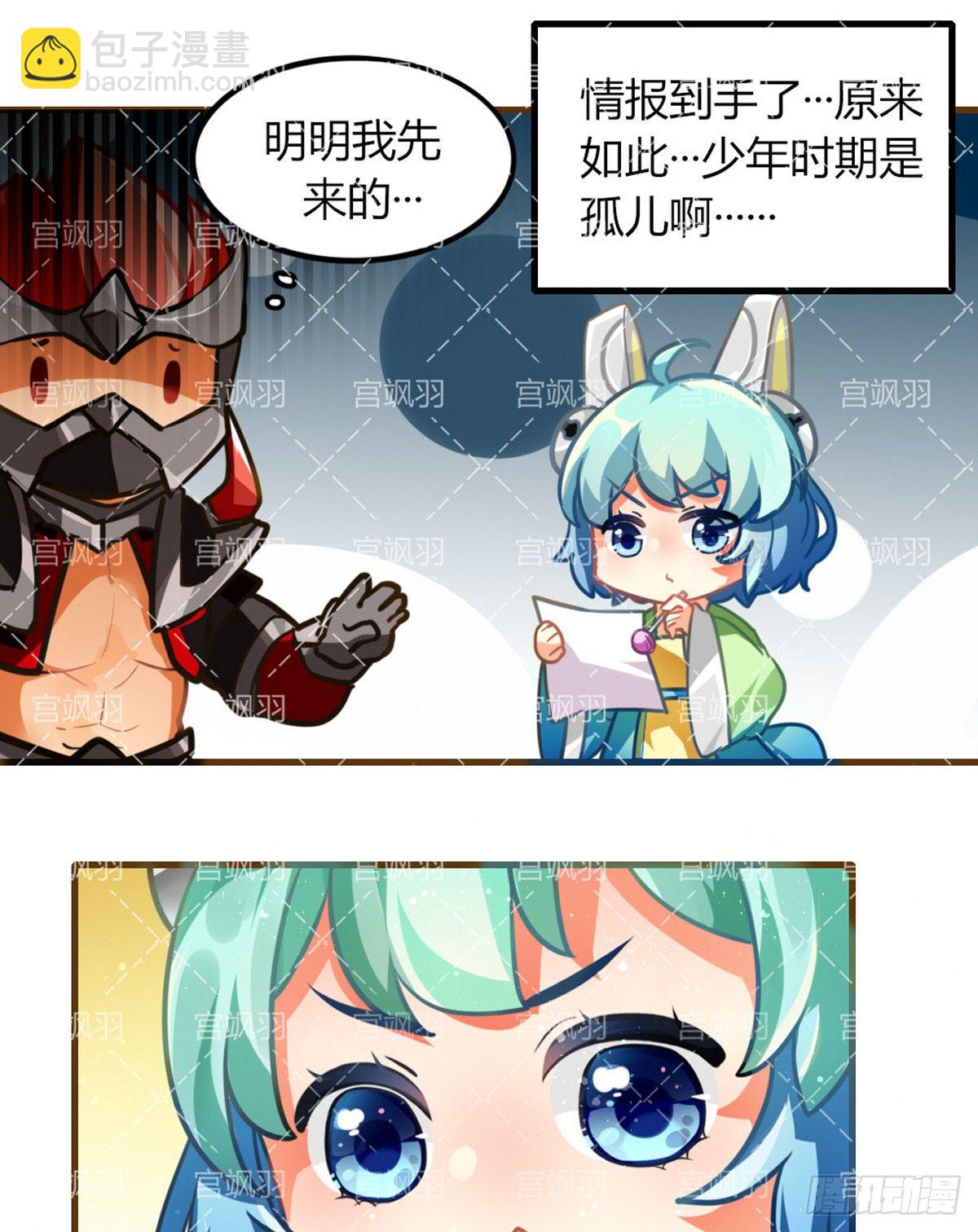 这次要把澜朋友带回家！-第65话