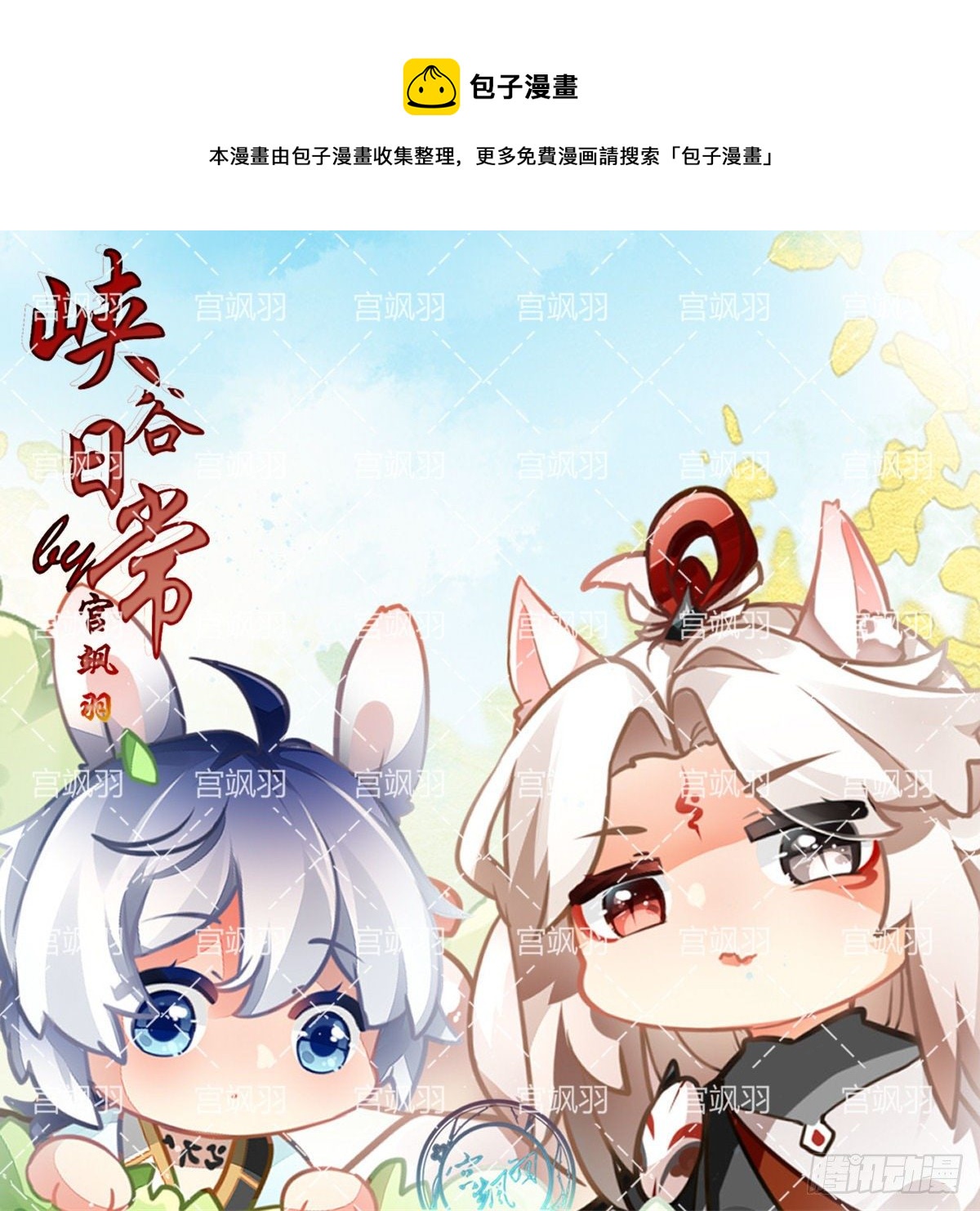 王者动物森林1-第67话