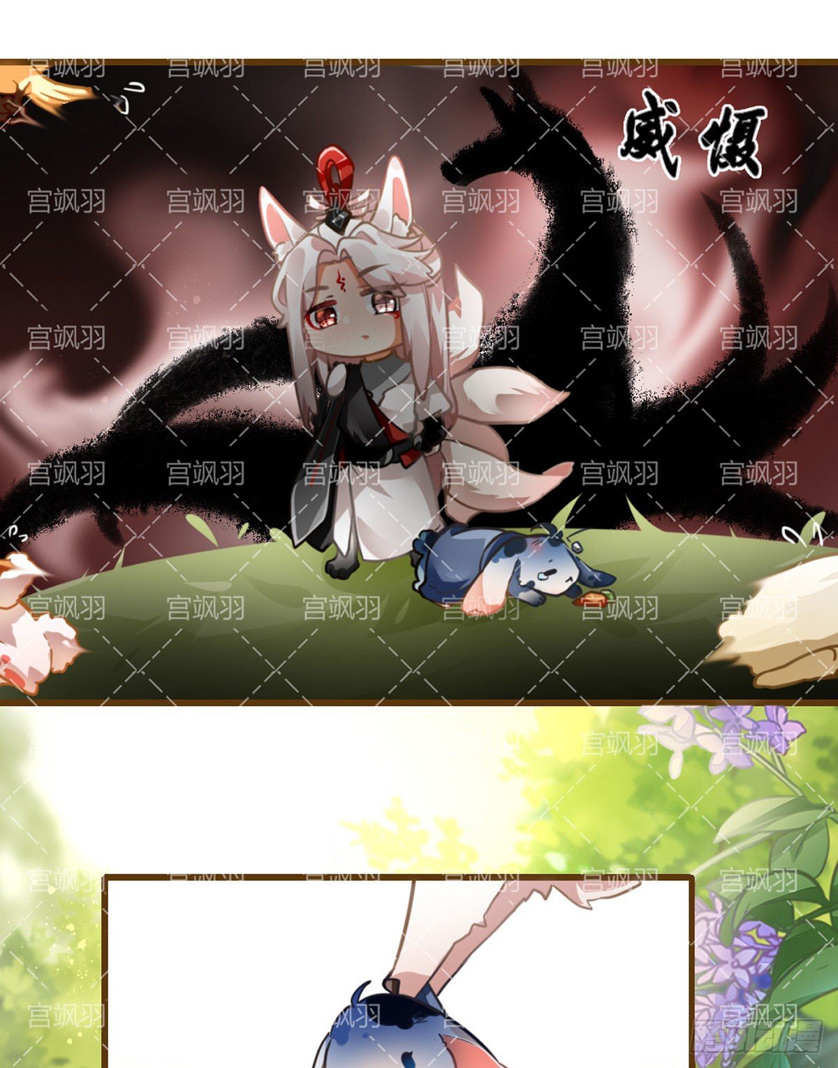 王者动物森林1-第67话