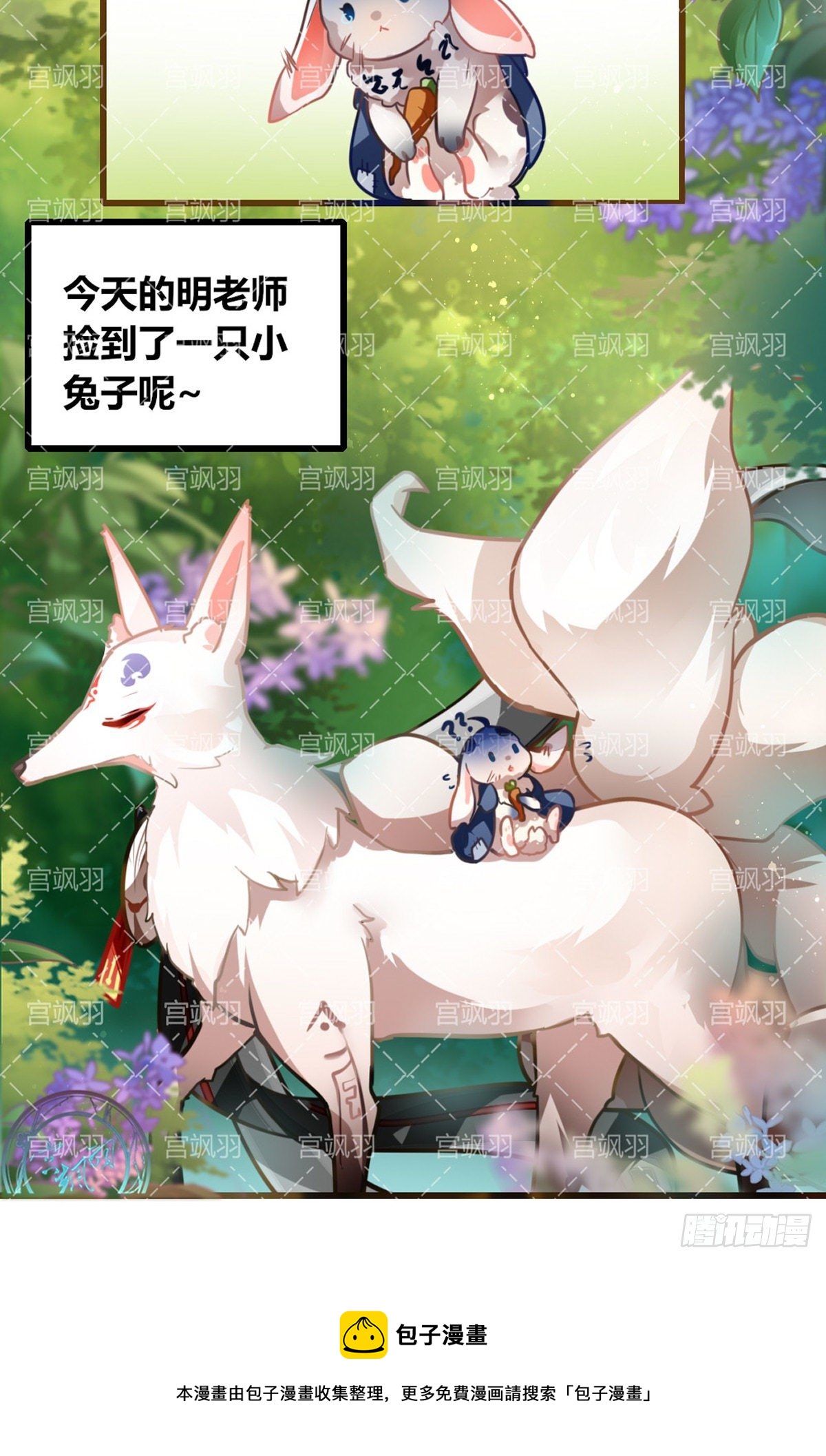 王者动物森林1-第67话