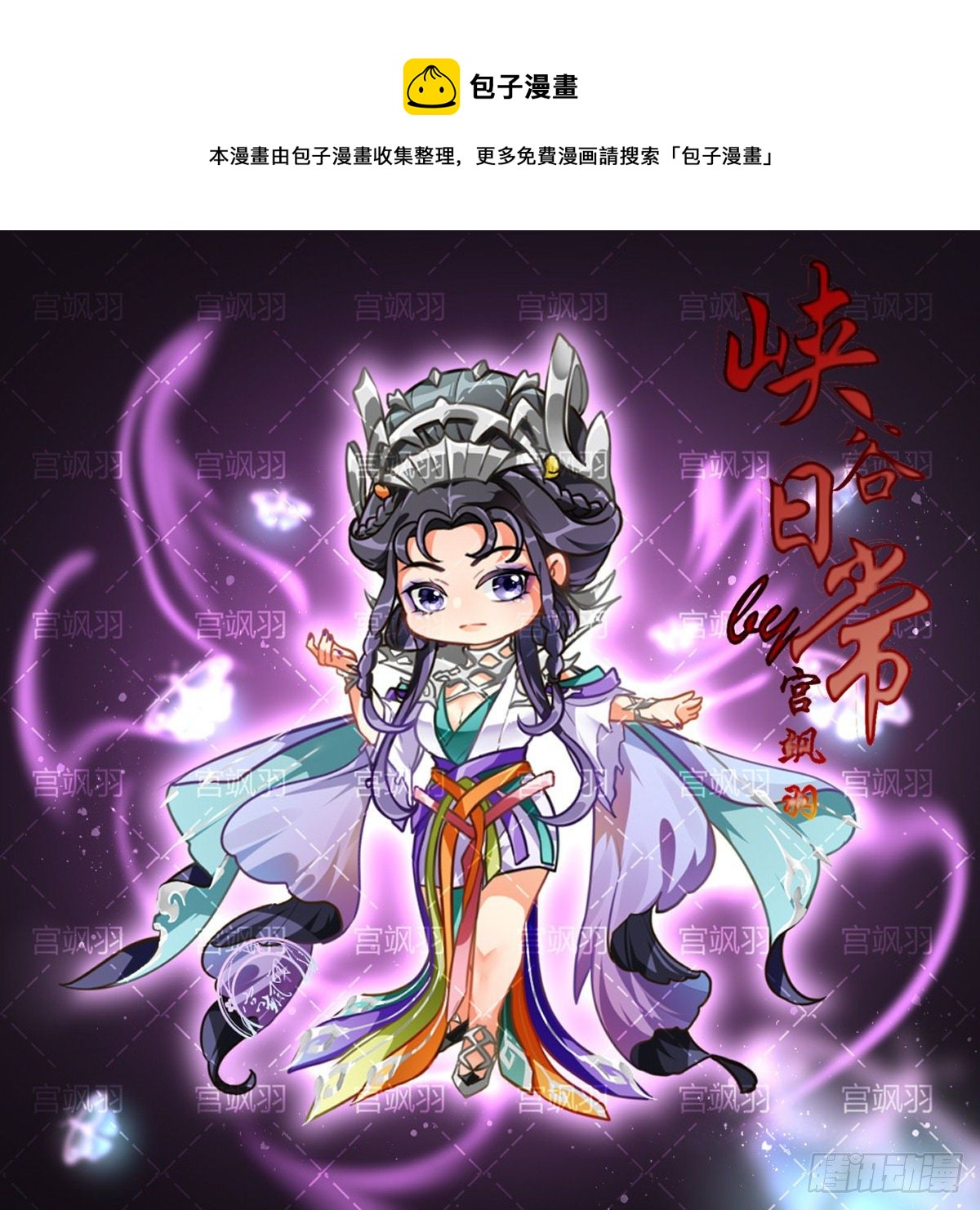 紫霞和白晶晶-第73话