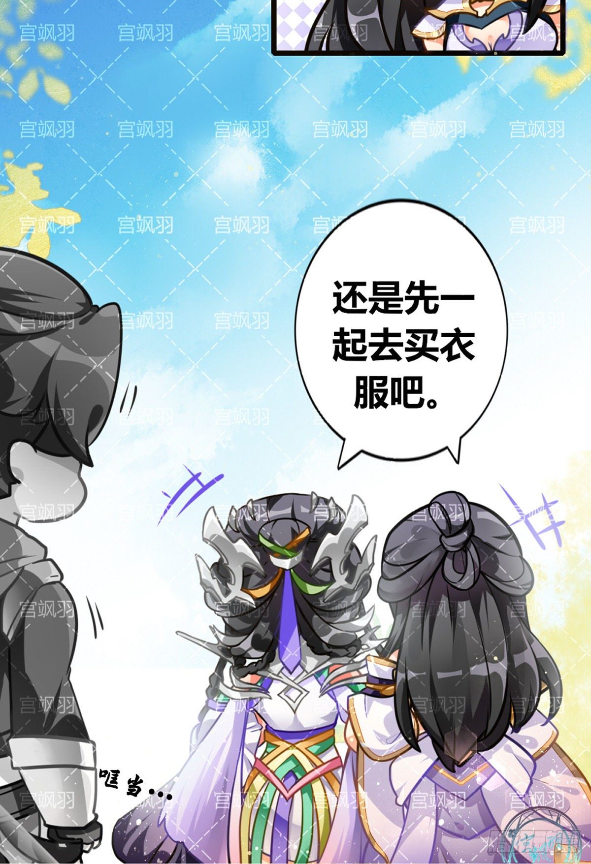 紫霞和白晶晶-第73话